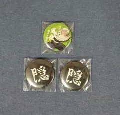 鬼滅の刃 ufotable cafe　非売品　　継子　缶バッジ　不死川実弥　隠