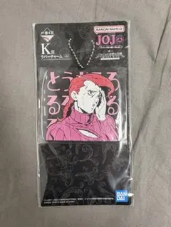 ジョジョの奇妙な冒険 キーホルダー