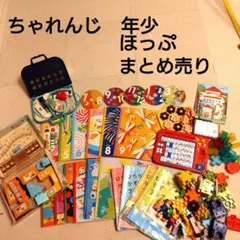 DVD付き！こどもちゃれんじ　ほっぷ　1年分　まとめ売り　エデュトイ　年少