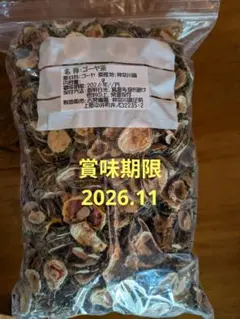 乾燥アガリクス茸姫松茸 ヒメマツタケ500g 雲南産 健康食品 β-グルカン