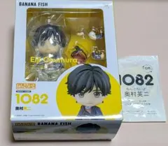 2026年最新】ねんどろいどBANANAFISH奥村英二の人気アイテム - メルカリ