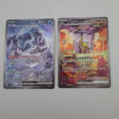 ポケカ　パオジアン　タケルライコ　sar２枚セット