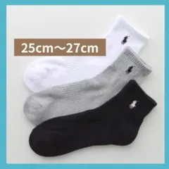 POLO RALPH LAUREN メンズソックス3足セット　B・G・Wのサムネイル