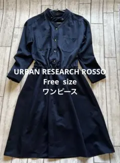 美品URBAN RESEARCH ROSSO アーバンリサーチロッソ　ワンピース