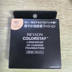 レブロン カラーステイ ロングウェア UVクッションファンデーション 002のサムネイル