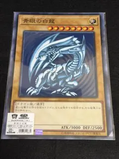 2026年最新】青眼の白龍 20th 未開封の人気アイテム - メルカリ