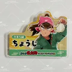 忍たま乱太郎　スイーツパラダイス　中在家長次　アクリルネームバッジ
