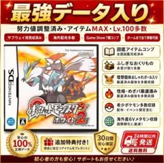 ポケットモンスター ホワイト2のサムネイル