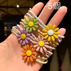 F8060 【5個セット】 可愛いお花ヘアゴム ひな菊