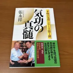 2025年最新】張永祥の人気アイテム - メルカリ