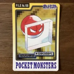 2026年最新】ビリリダマ 色違いの人気アイテム - メルカリ