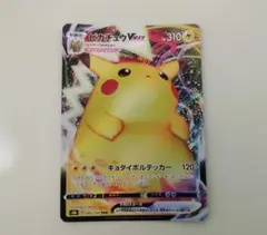 ピカチュウVMAX RRR S8b VMAXクライマックス 046/184