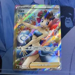 フヨウ SR S5I 一撃マスター 080/070 - メルカリ