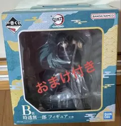 一番くじ 鬼滅の刃 暴かれた刀鍛冶の里 B賞 時透無一郎 おまけ付き