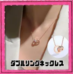 ダブルリングネックレス 夏コーデ ピンクゴールド