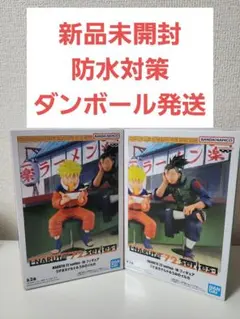 NARUTO 72 series- 16フィギュア うずまきナルト＆うみのイルカ