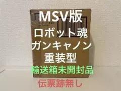 ROBOT魂 RX-77-3 ガンキャノン重装型 ver. A.N.I.M.E.