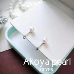 花珠 アコヤ真珠 SILVER パールイヤリング 5㎜珠 結婚式 卒業式 入学式