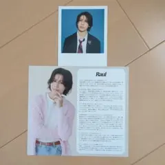 ラウール　スノカレ