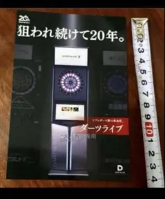 限定 ポストカード ダーツライブ 非売品 ダーツハイブ ダーツライブ