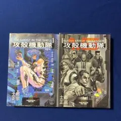 2026年最新】攻殻機動隊1.5の人気アイテム - メルカリ