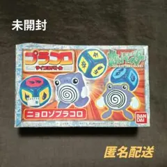 当時物】ポケモン プラコロ ニャース 未開封 絶版 レトロ - メルカリ