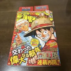 週刊少年ジャンプ 2022年 34号 サンデー 35号 ONEPIECE コナン - メルカリ