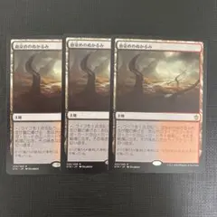 MTG 血染めのぬかるみ 3枚セット KTKのサムネイル