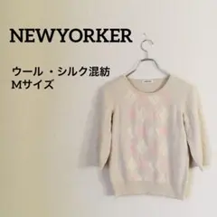 NEWYORKER ニット【Mサイズ】ウール、シルク混紡 七分袖 アーガイル