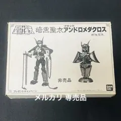 2025年最新】聖闘士星矢 アンドロメダクロスの人気アイテム - メルカリ