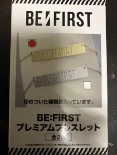 2025年最新】be@ FIRSTの人気アイテム - メルカリ