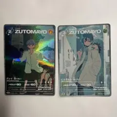 2026年最新】ずとまよ カード グレイの人気アイテム - メルカリ