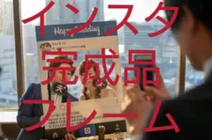 SNSパネル ウェルカムボード インスタフレーム 結婚式フォトプロップス