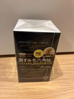 パーフェクトワンフォーカス クレンジングバーム 75g 2個セット