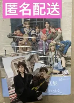 INI 2nd写真集 FC限定カバー　佐野雄大セット 応募券付き