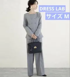 DRESS LAB サイズ M ウォッシャブルスーツ セレモニースーツ