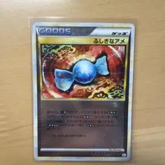 ポケモンカード ふしぎなアメ L2 071/080 ミラー