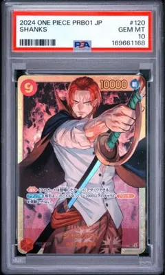 特価【PSA10】サンジ [P-120](「Vジャンプ2026年4月」) - メルカリ