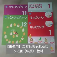 2026年最新】こどもちゃれんじ ジャンプの人気アイテム - メルカリ