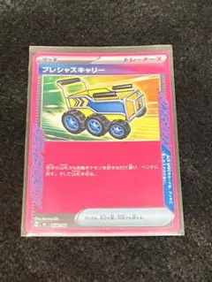ポケモンカード　プレシャスキャリー　ACE ノーマル