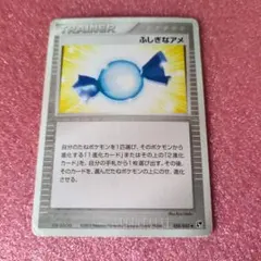 ポケモンカード ふしぎなアメ 2003 adv 050/053 - メルカリ