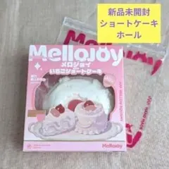 新品】Mellojoy メロジョイ いちごホールケーキ 予備袋付き - メルカリ