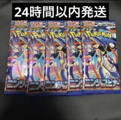 ポケモンカード ニンジャスピナー 10パック - メルカリ