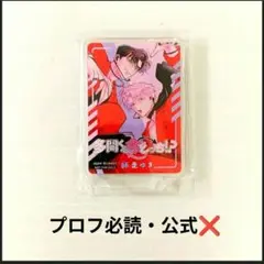 多聞くんどっち 花とゆめ当選品 アクリルスタンド 花とゆめ展 チャーム