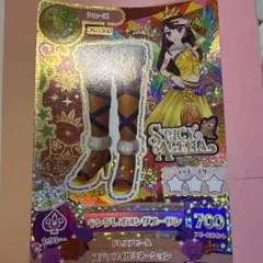 アイカツ！ 藤堂ユリカ プレミアムレアカード ナイトメアカプリコーン