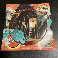 鬼滅の刃　コレクション缶バッジ　無一郎