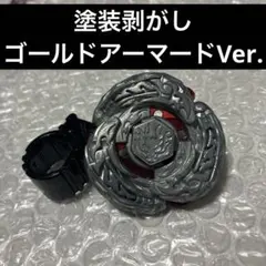 美品】エルドラゴガーディアンS130MB メタルファイトベイブレード 正規