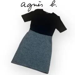 【美品】アニエス ベー agnes b. ツイード×ニット切り返しワンピース