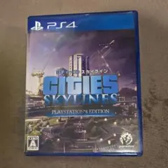 Cities: Skylines プレイステーション4エディション