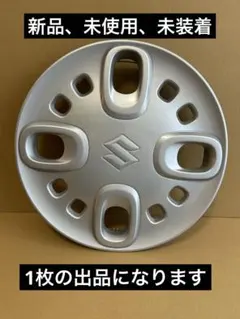 未使用純正品  スズキ　スペーシア（ホイール、ホイールカバー、その他） スズキ 純正 スペーシア 《 MK42S 》 ホイールキャップ 43250-81M20